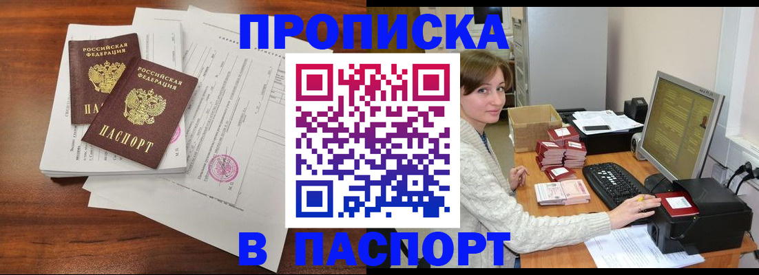 прописка иностранных граждан в Гагарине