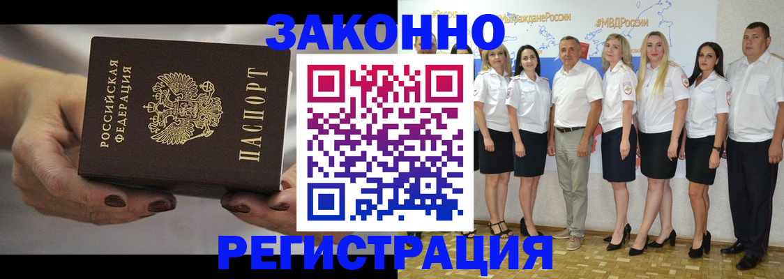 миграционный учет в Гагарине